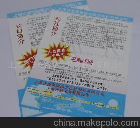 專業宣傳單設計制作指南 從創意到成品，上海比美電腦圖文一站式解決方案