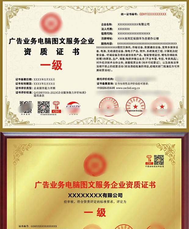 廣告業(yè)務(wù)與電腦圖文服務(wù)企業(yè)資質(zhì)證書辦理全指南 全國設(shè)計(jì)制作資質(zhì)詳解