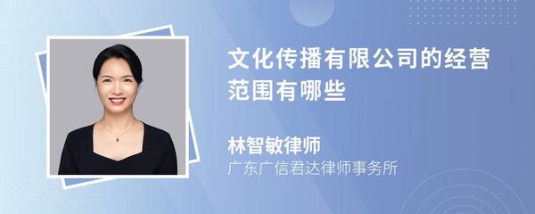 文化傳播公司的經(jīng)營范圍與網(wǎng)頁設(shè)計(jì)制作業(yè)務(wù)詳解